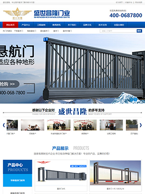 盛世昌隆門窗營銷型網站建設案例